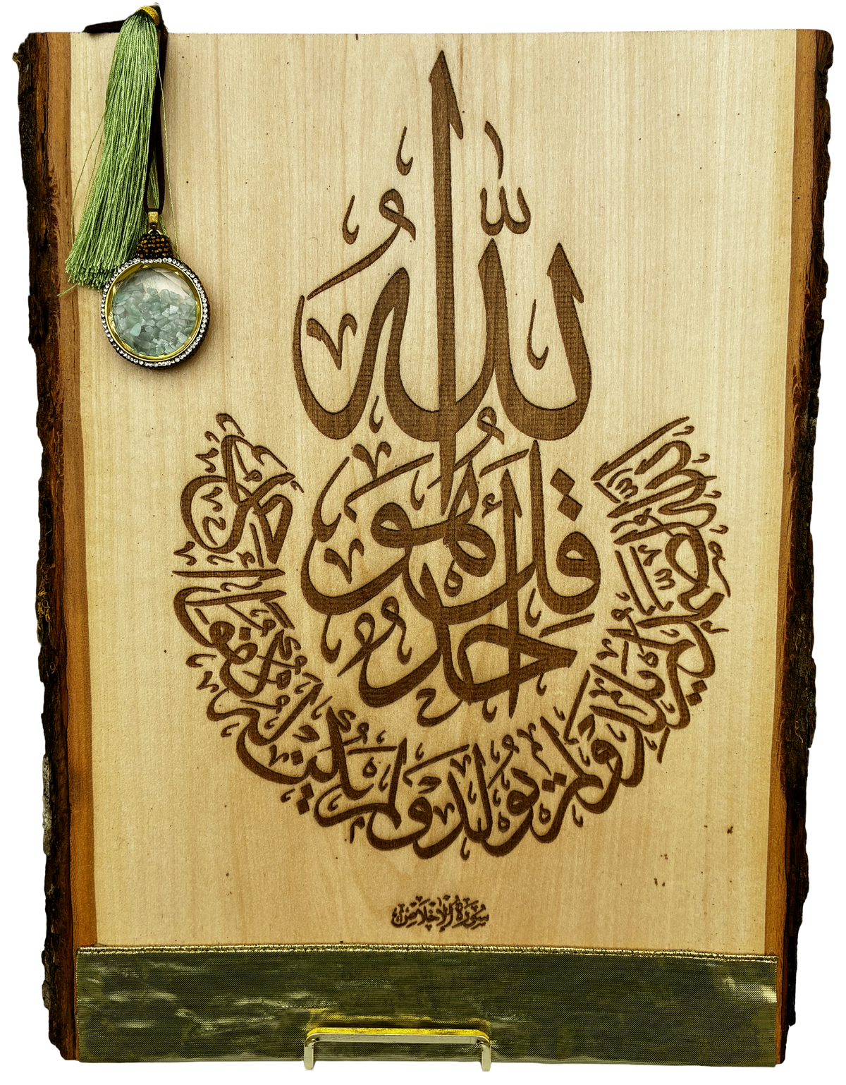 Engraved Basswood "Al-Iklas"  "Live Bark Edging" Calligraphy Plaque Art