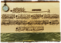Engraved Basswood "Al-Fatihah"  "Live Bark Edging" Calligraphy Plaque Art