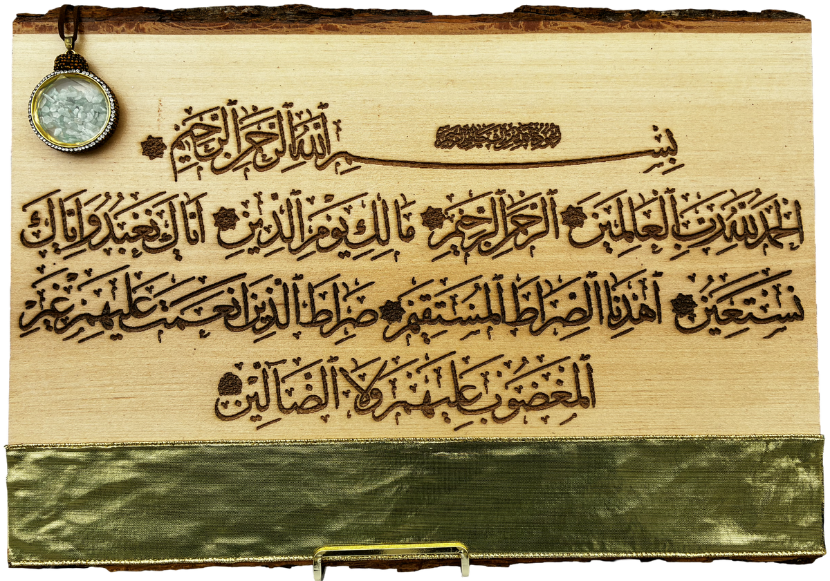 Engraved Basswood "Al-Fatihah"  "Live Bark Edging" Calligraphy Plaque Art