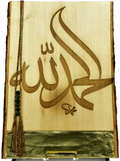 Engraved Basswood "Alhamdulillah"  "Live Bark Edging" Calligraphy Plaque Art