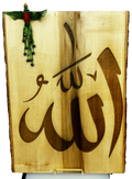 Engraved Basswood  "Live Bark Edging" Calligraphy Plaque Art /Allah (SWTA)