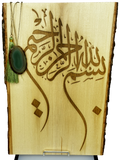 Engraved Basswood "Bismillah"  "Live Bark Edging" Calligraphy Plaque Art
