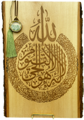 Engraved Basswood "Al Kursi"  "Live Bark Edging" Calligraphy Plaque Art