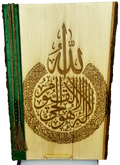 Engraved Basswood "Al-Kursi"  "Live Bark Edging" Calligraphy Plaque Art