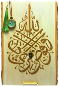 Engraved Basswood "Al-Ghafir"  "Live Bark Edging" Calligraphy Plaque Art