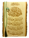 Engraved Basswood "Al-Falaq"  "Live Bark Edging" Calligraphy Plaque Art