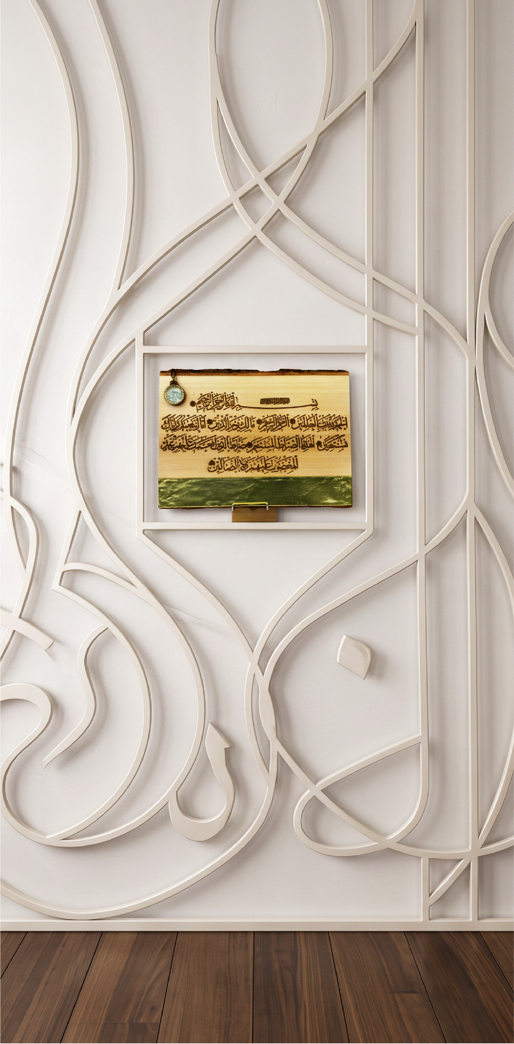 Engraved Basswood "Al-Fatihah"  "Live Bark Edging" Calligraphy Plaque Art