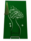 Engraved Acrylic Plaque "Bismillah" Calligraphy Art